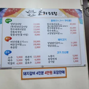 코기조은집 리뷰 사진