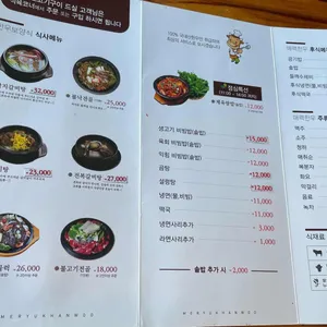 매력한우명품관 리뷰 사진