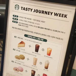 스타벅스 리뷰 사진