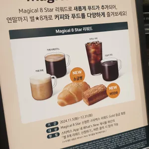 스타벅스 리뷰 사진