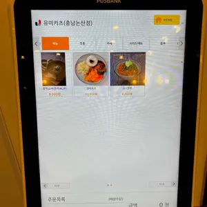 유미카츠 리뷰 사진