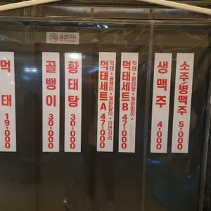 먹태생맥주 리뷰 사진
