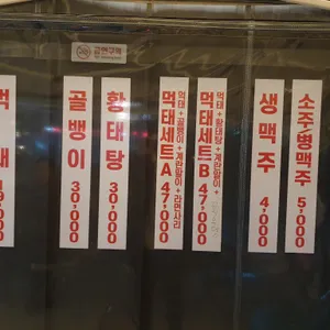 먹태생맥주 리뷰 사진