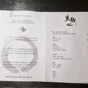 화륵 리뷰 사진