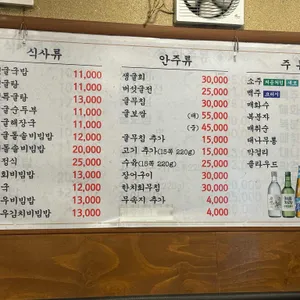 굴예찬 리뷰 사진