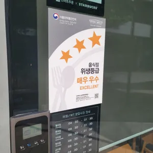 스타벅스 리뷰 사진