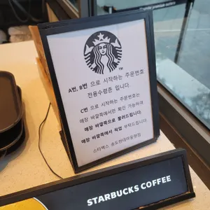 스타벅스 리뷰 사진