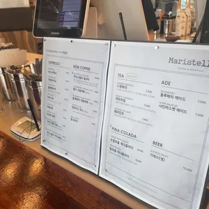 마리스텔라 리뷰 사진