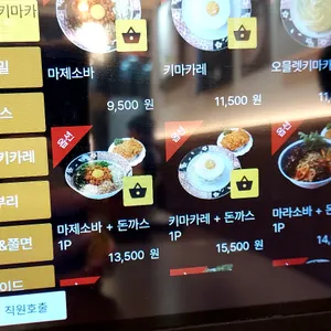 돈카춘 리뷰 사진