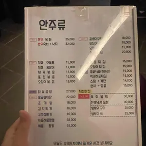수택포차 리뷰 사진