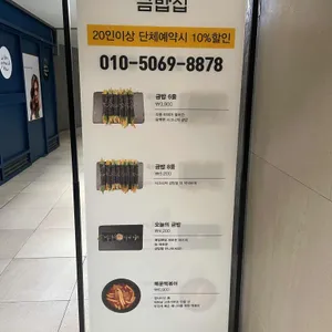 금밥집 사진