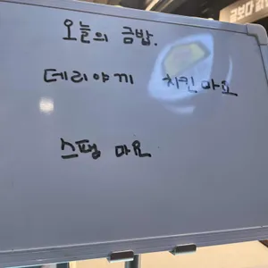 금밥집 사진