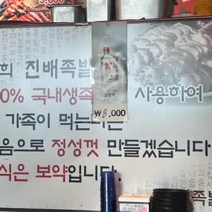 진배족발 리뷰 사진