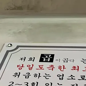 곱이곱다 리뷰 사진