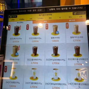 메가커피 리뷰 사진