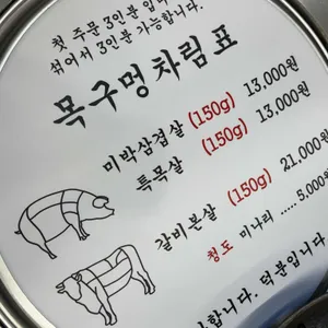 목구멍 리뷰 사진