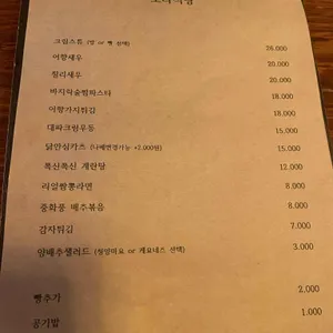 보라식당 리뷰 사진