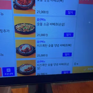왕초바베큐 리뷰 사진