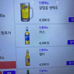 왕초바베큐 리뷰 사진