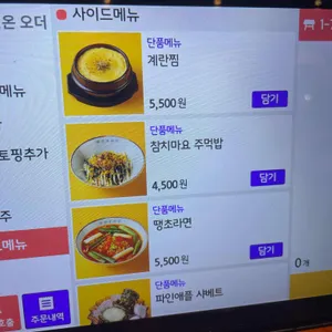 왕초바베큐 리뷰 사진