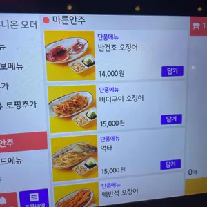 왕초바베큐 리뷰 사진