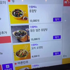 왕초바베큐 리뷰 사진