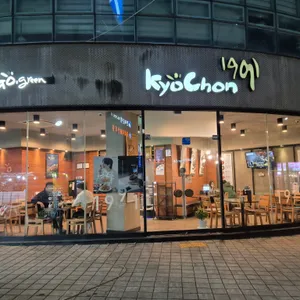 교촌치킨 리뷰 사진