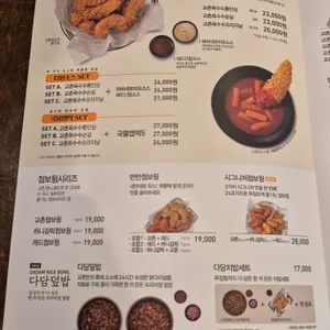 교촌치킨 리뷰 사진