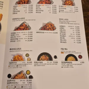 교촌치킨 리뷰 사진