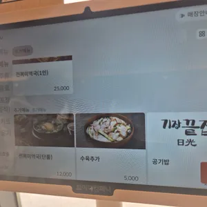 기장끝집 리뷰 사진