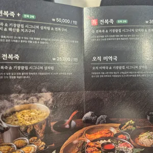 기장끝집 리뷰 사진