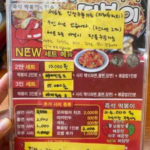 나연이네 즉석 떡볶이 리뷰 사진