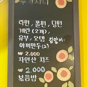 나연이네 즉석 떡볶이 리뷰 사진