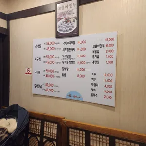 해물통통 낙지촌 리뷰 사진
