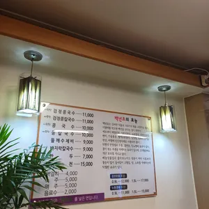 서민준밀밭 리뷰 사진