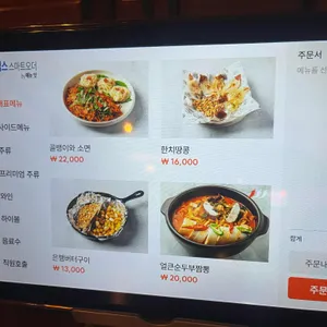 끄티집 리뷰 사진