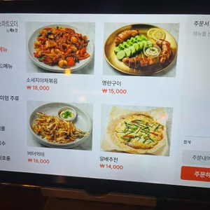 끄티집 리뷰 사진