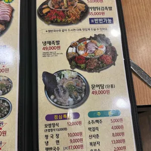 청주왕족발 리뷰 사진