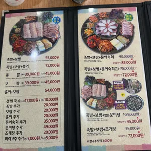 청주왕족발 리뷰 사진