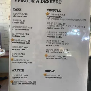 에피소드에이 리뷰 사진