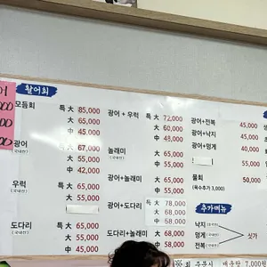 나주막회 리뷰 사진