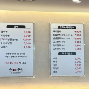 신기칡냉면 리뷰 사진