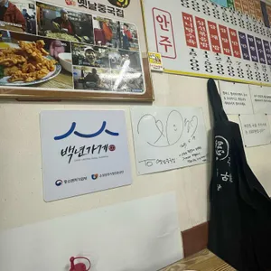 옛날 중국집 리뷰 사진