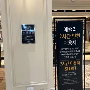 애슐리퀸즈 리뷰 사진
