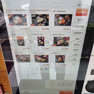 돈아당 돈가스 리뷰 사진
