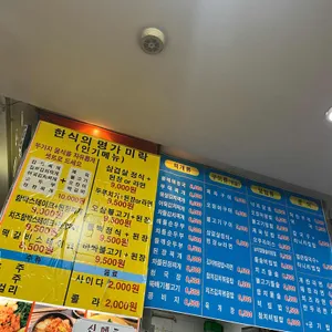 미락 리뷰 사진