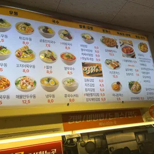 길동우동 리뷰 사진