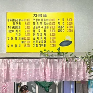 고향마을 리뷰 사진