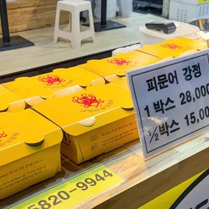 사형제문어강정 리뷰 사진