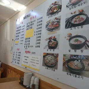 덕보갈비탕 리뷰 사진